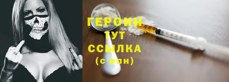 Героин гречка  Удомля 