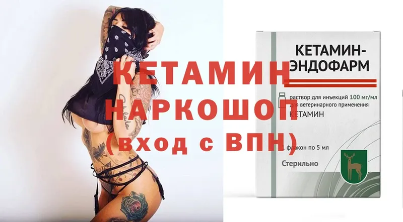 КЕТАМИН ketamine  как найти   Удомля 